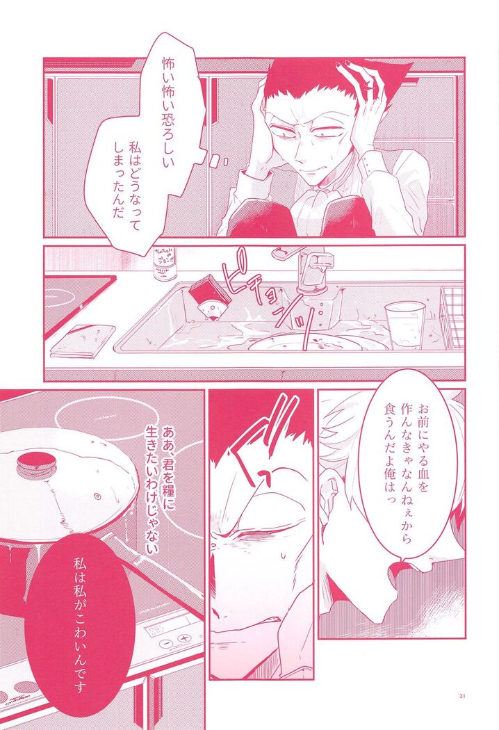 Tenohira no Taika