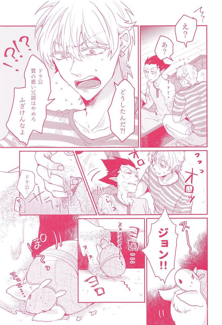 Tenohira no Taika
