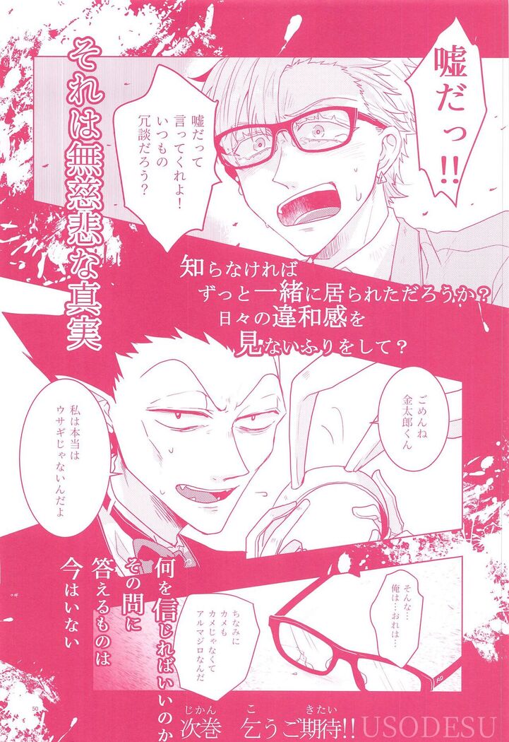 Tenohira no Taika