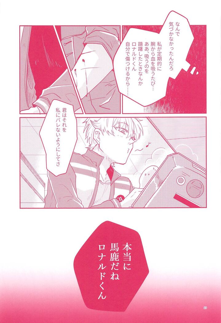 Tenohira no Taika