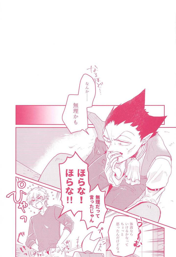 Tenohira no Taika