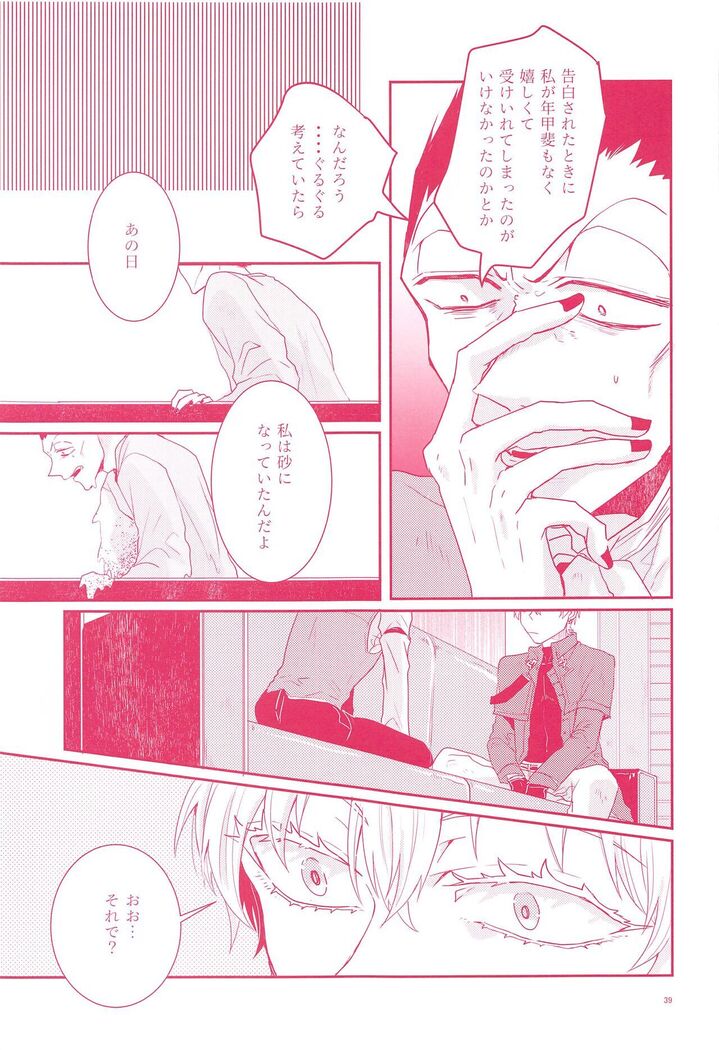 Tenohira no Taika