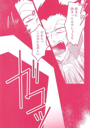 Tenohira no Taika Page #33