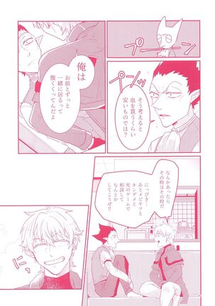 Tenohira no Taika Page #41