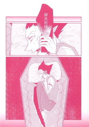 Tenohira no Taika Page #30
