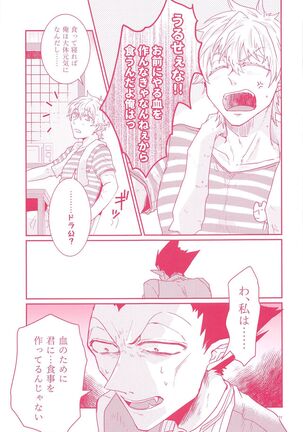 Tenohira no Taika Page #25