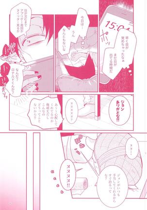 Tenohira no Taika Page #18