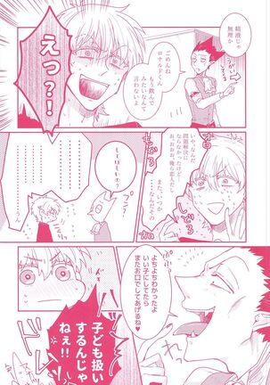 Tenohira no Taika Page #16