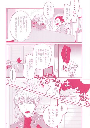 Tenohira no Taika Page #38