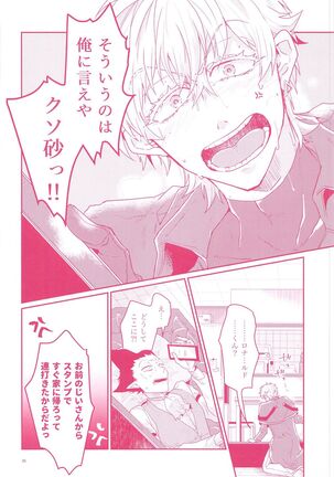 Tenohira no Taika Page #34