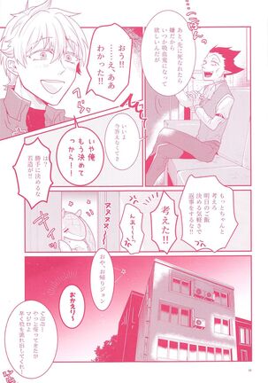 Tenohira no Taika Page #43