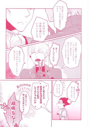 Tenohira no Taika Page #40