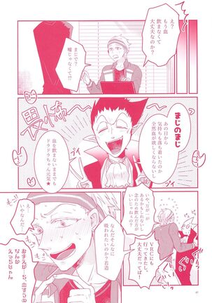 Tenohira no Taika Page #45