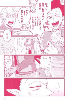 Tenohira no Taika Page #20