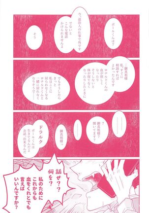 Tenohira no Taika Page #31