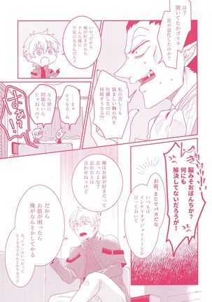 Tenohira no Taika Page #39