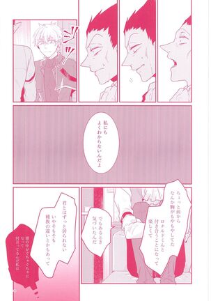 Tenohira no Taika Page #36