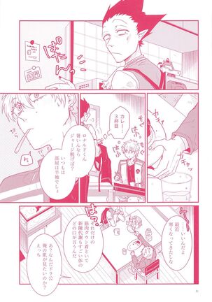 Tenohira no Taika Page #19