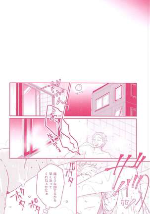 Tenohira no Taika Page #22