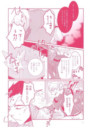 Tenohira no Taika Page #35