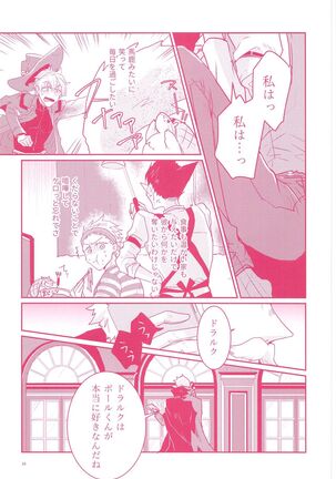 Tenohira no Taika Page #32