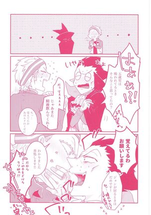 Tenohira no Taika Page #46