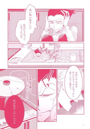 Tenohira no Taika Page #29