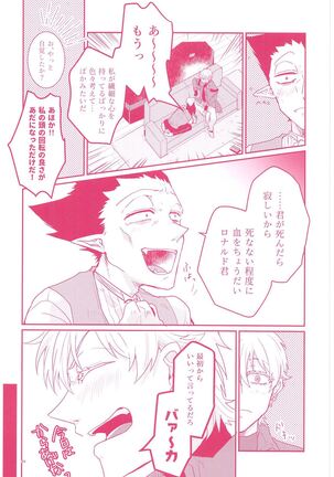 Tenohira no Taika Page #42