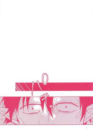 Tenohira no Taika Page #17