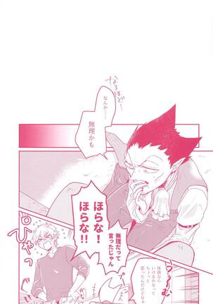 Tenohira no Taika Page #15