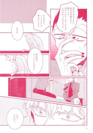 Tenohira no Taika Page #37