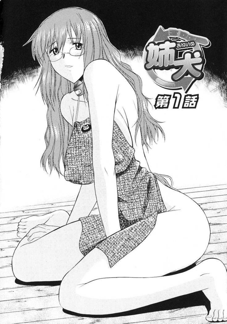 Ane Inu Ch 1-2