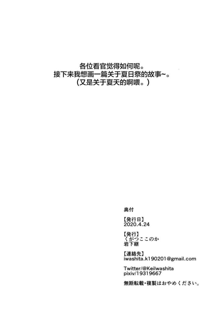 Cho ga nioi ni sasowarete | 一只被香味吸引的蝴蝶