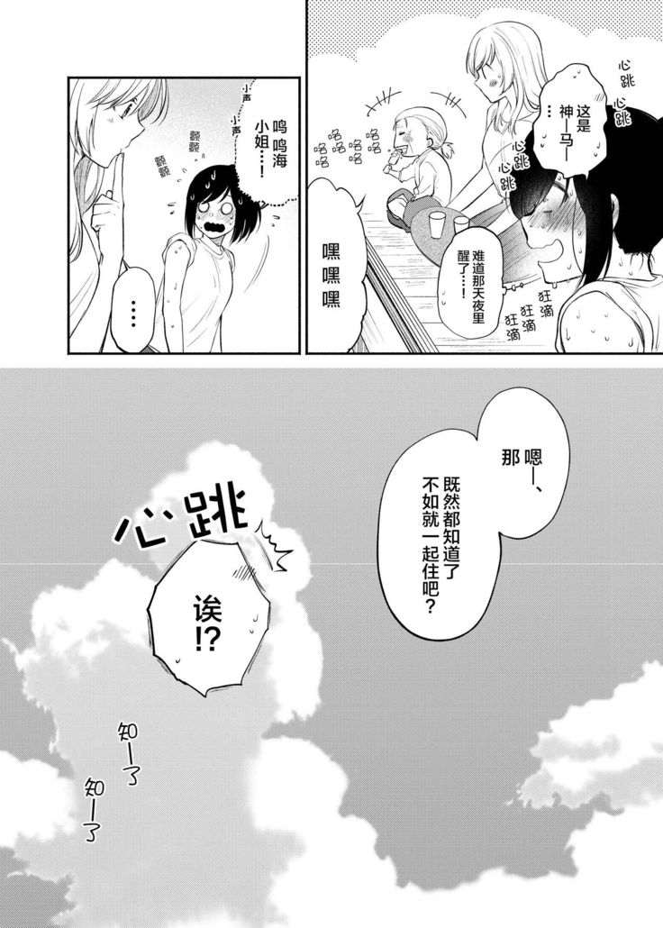 Cho ga nioi ni sasowarete | 一只被香味吸引的蝴蝶