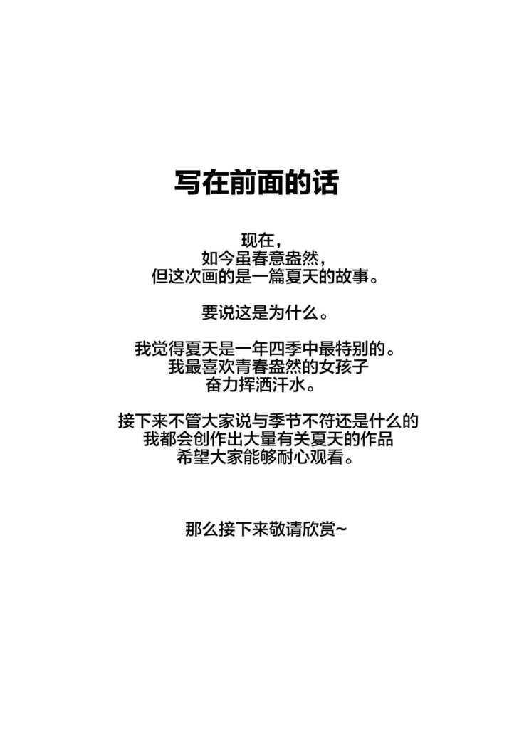 Cho ga nioi ni sasowarete | 一只被香味吸引的蝴蝶