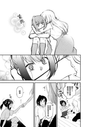 Cho ga nioi ni sasowarete | 一只被香味吸引的蝴蝶 Page #18