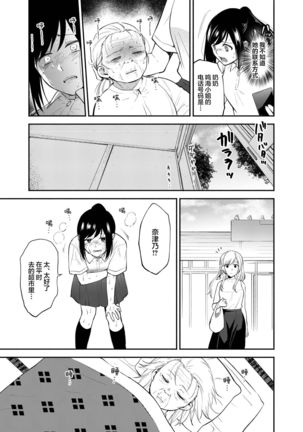 Cho ga nioi ni sasowarete | 一只被香味吸引的蝴蝶 Page #16