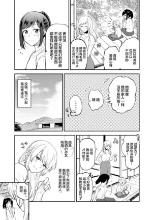 Cho ga nioi ni sasowarete | 一只被香味吸引的蝴蝶 Page #6