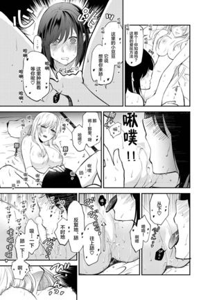 Cho ga nioi ni sasowarete | 一只被香味吸引的蝴蝶 Page #26