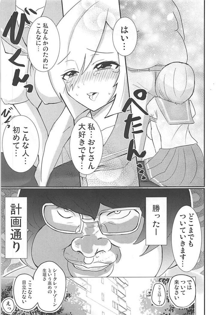 19才Gカップコスプレイヤー浜風ちゃん