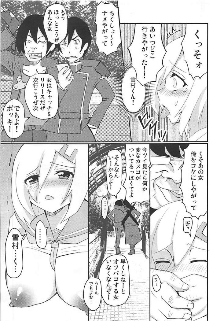 19才Gカップコスプレイヤー浜風ちゃん