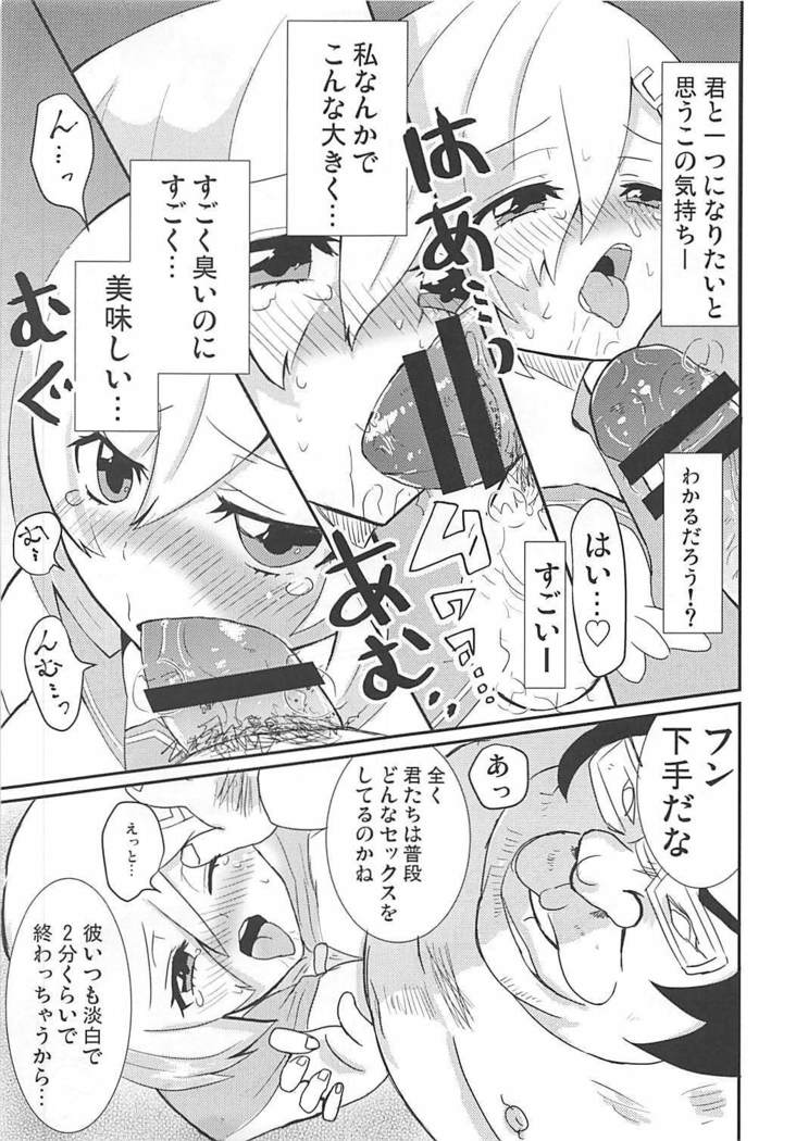 19才Gカップコスプレイヤー浜風ちゃん