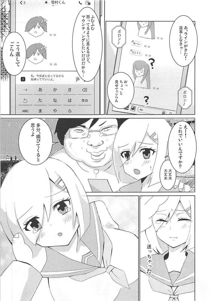 19才Gカップコスプレイヤー浜風ちゃん