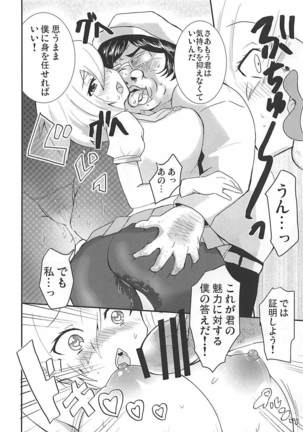 19才Gカップコスプレイヤー浜風ちゃん - Page 15