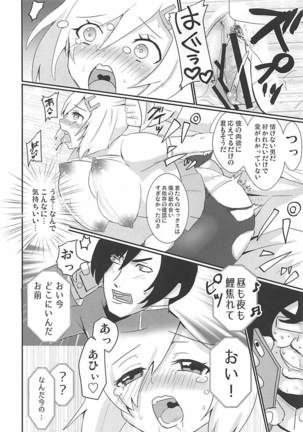 19才Gカップコスプレイヤー浜風ちゃん Page #19