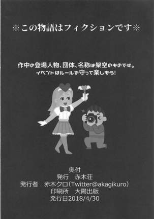 19才Gカップコスプレイヤー浜風ちゃん Page #25