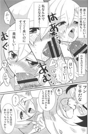 19才Gカップコスプレイヤー浜風ちゃん Page #16