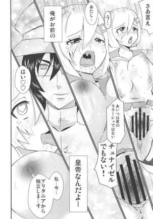 19才Gカップコスプレイヤー浜風ちゃん Page #21