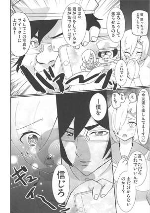 19才Gカップコスプレイヤー浜風ちゃん Page #13