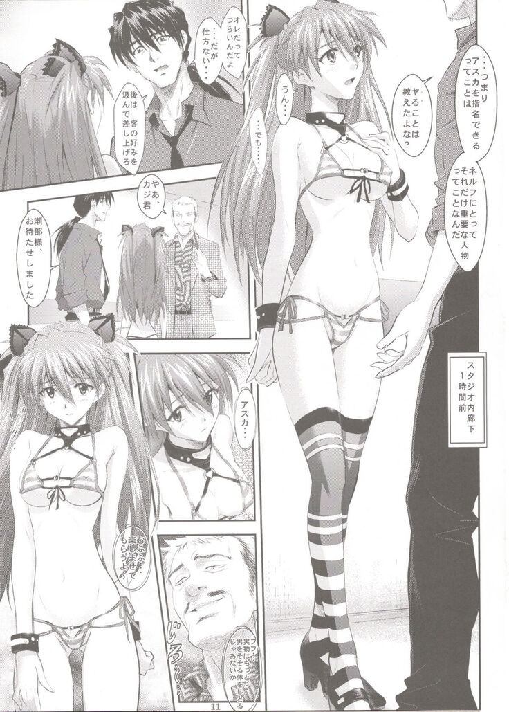 Ryushutu Asuka